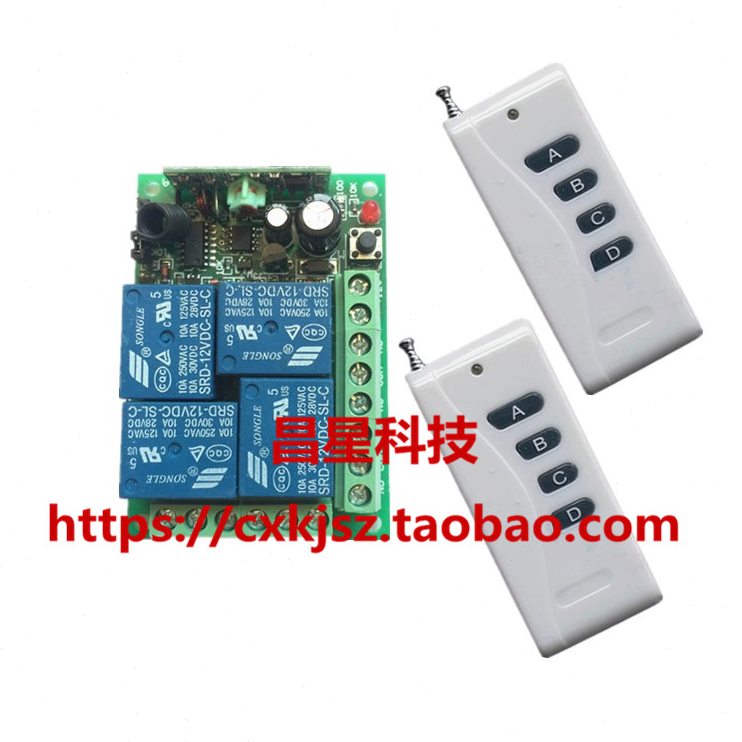 控制道匝尾0正灯具键米24V10汽车四0四路无线遥控开关板反电机12V