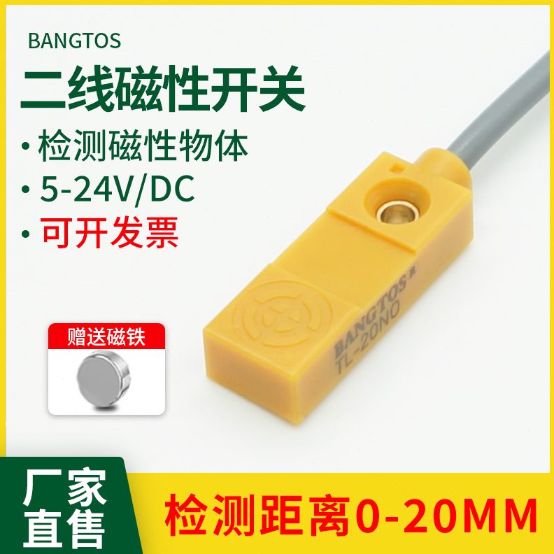 感应开关直TL方形霍尔微型磁性开关N2024V流二磁O传感器线-5-开关