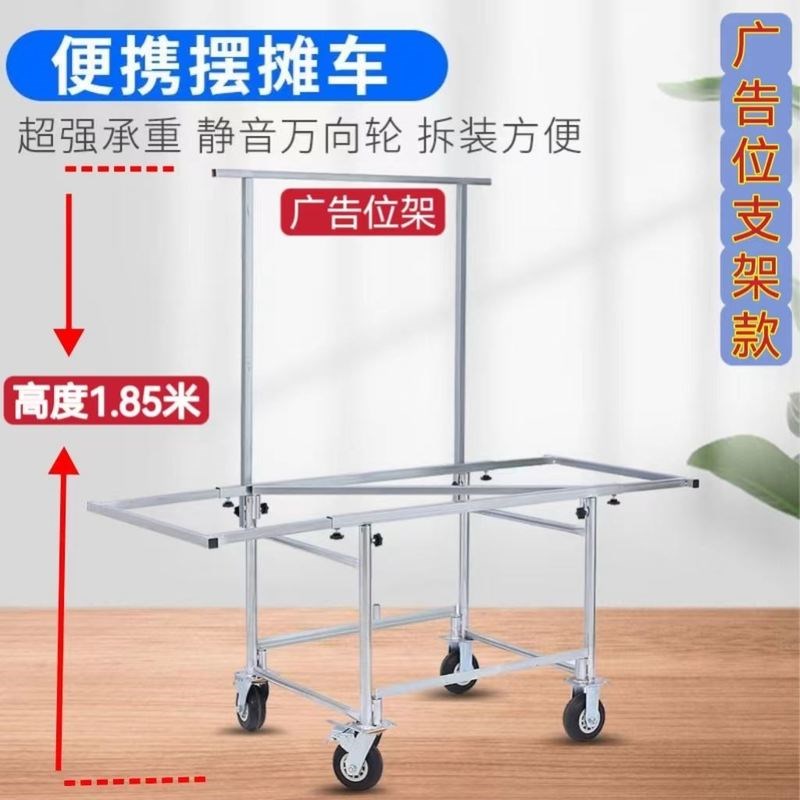 便携式移动摆摊车加厚移动手推夜市摆摊折叠桌带轮子可拆卸货架子