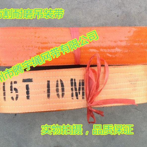 m15吨 T15卷 钢15 起重吊带防割T吊装带聚氨酯吊带耐磨8米4吊装带