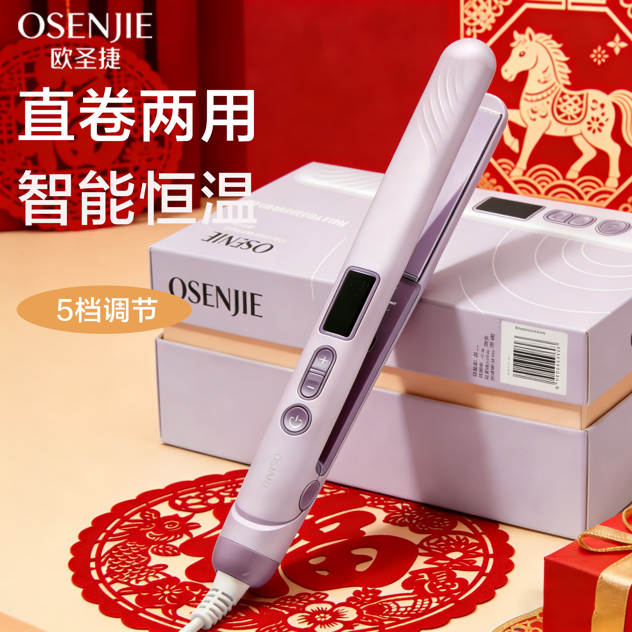 欧圣捷电夹板卷发直发两用直发夹板负离子卷发棒拉直板夹刘海夹女,个人护理/保健/按摩器材,卷/直发器,淘宝优惠券,粉丝福利购,淘宝优惠卷