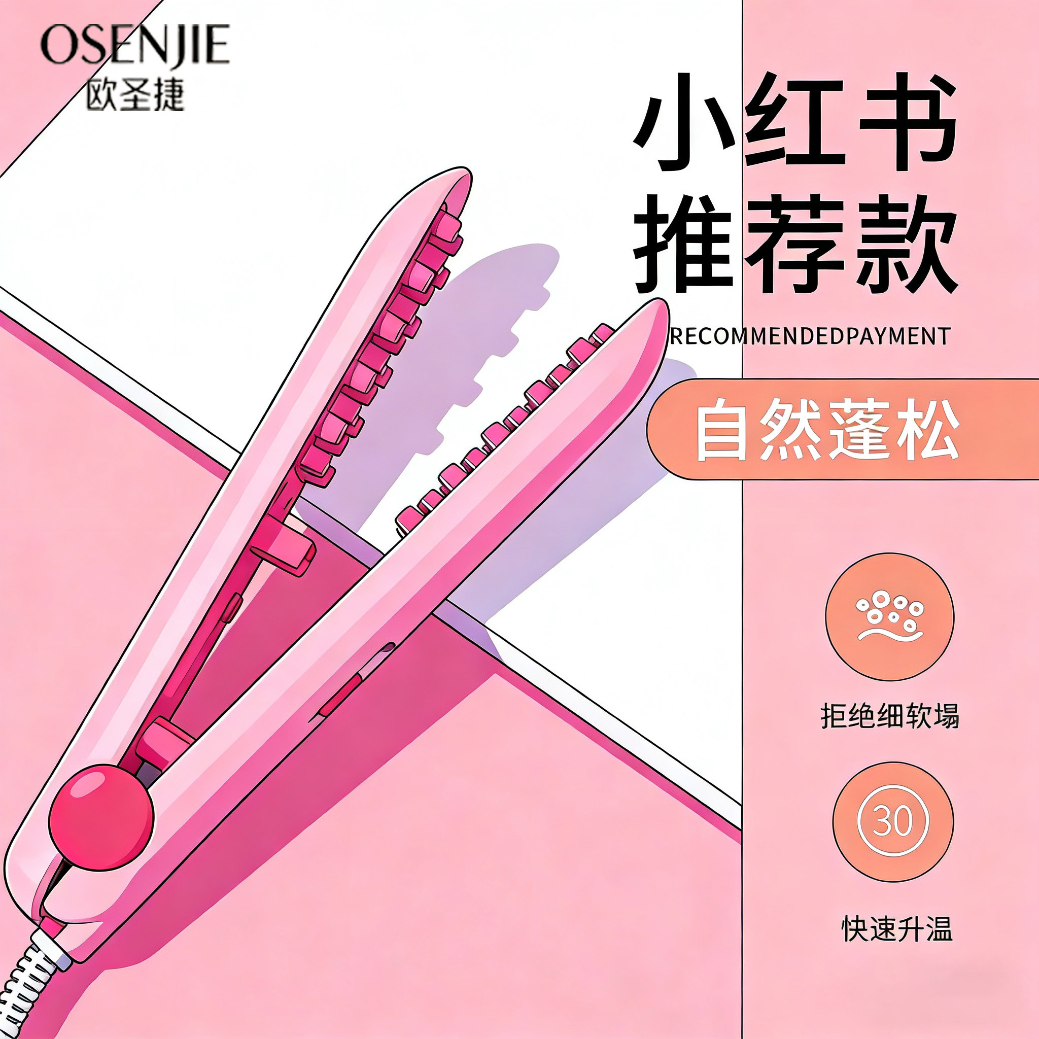 欧圣捷玉米烫夹板小型玉米须蓬松发根垫头发高颅顶卷发棒迷你宿舍,个人护理/保健/按摩器材,卷/直发器,淘宝优惠券,粉丝福利购,淘宝优惠卷