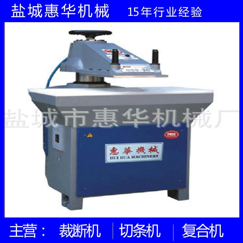 厂家供应摇臂裁断机商标鞋厂绣花小型摇臂裁断机20t摇臂冲床