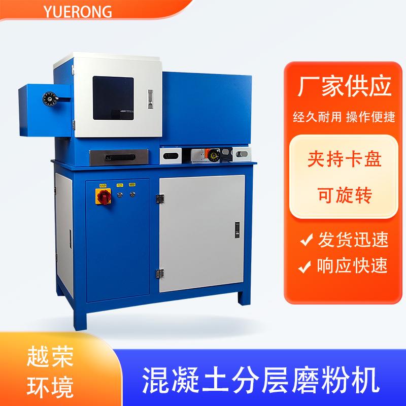 混凝土粉样分层研磨机全自动一体砼试验机磨耗机