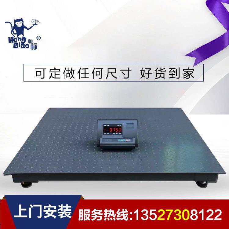 重庆小磅秤1t2tt5t8t10t物流工厂称猪牛用高精度电子台秤小地磅