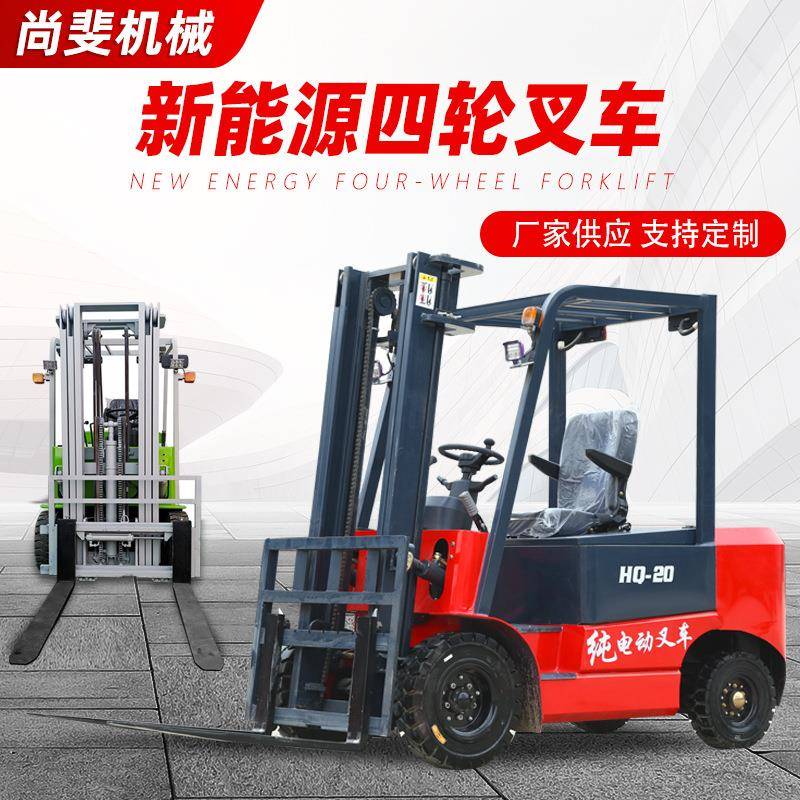 前移式四轮电动叉车0.5吨1.5吨座驾式地牛小叉车便携式装卸升高车