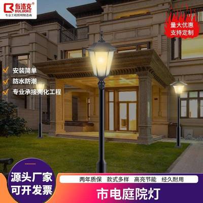led市电庭院灯户外防水3米现代简约灯头别墅公园小区路灯景观灯