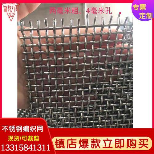 筛分干304不锈钢筛网织网燥过滤岳巅片编精密钢丝网工网业效过滤