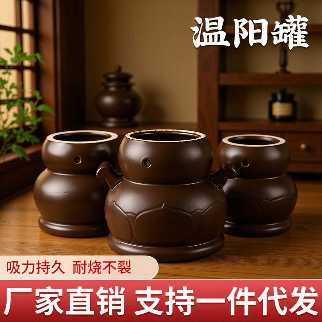 温阳罐大罐紫砂砭石脐疗罐神灸经络拔罐能量罐全身火角罐艾灸罐