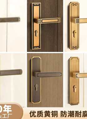 黄铜室内门锁新中式轻奢家用实木门锁具卧室铜锁房间门把手
