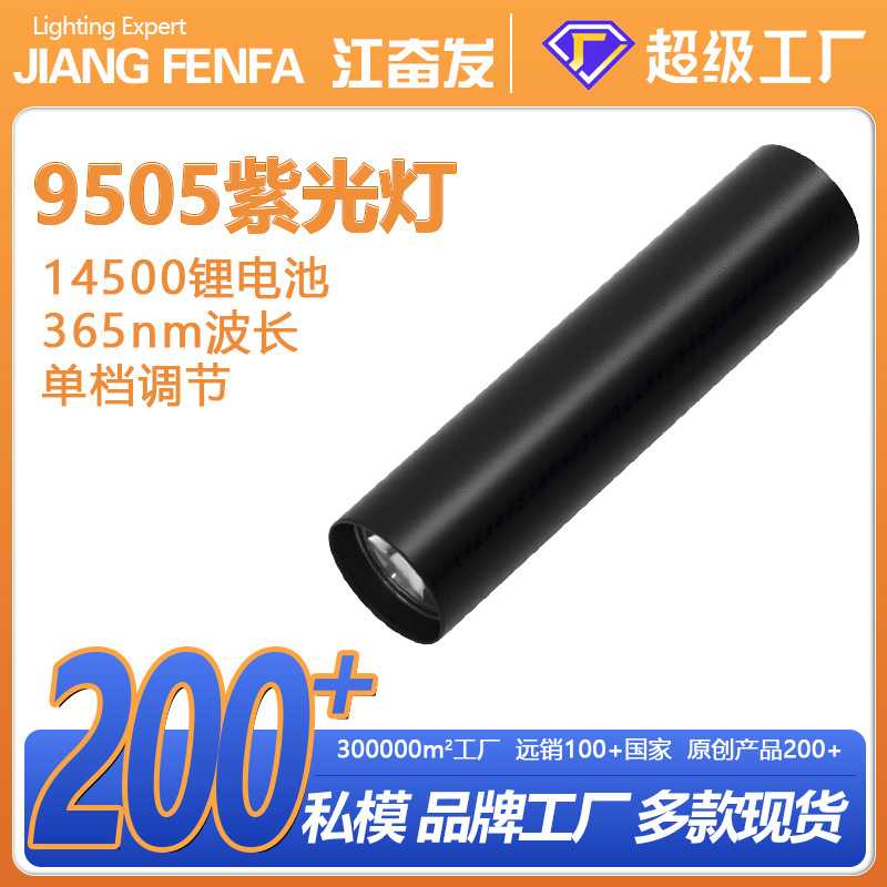 伍德氏灯激光灯二合一逗猫猫藓灯宠物紫光灯紫外线真菌猫廯灯