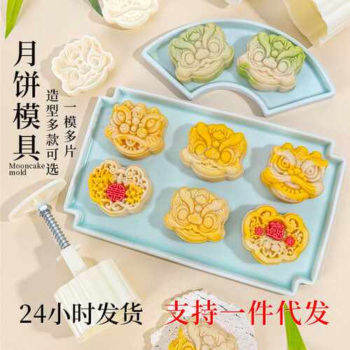 2025新款国潮风月饼模具手压式龙形醒狮图案50gDIY创意月饼模家用