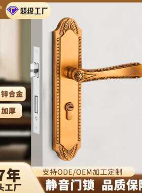 欧式卧室房间室内门黄古铜执手锁锁体锌合金实心把手木门锁