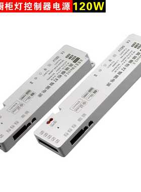 智能橱柜电源控制60W120W蓝牙Mesh2.0支持手机语音凌动开关遥控器