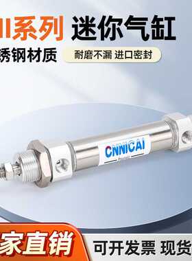 不锈钢迷你气缸MI8/10/12/16X5X10X15X20X25X30X35X40X45笔形气缸