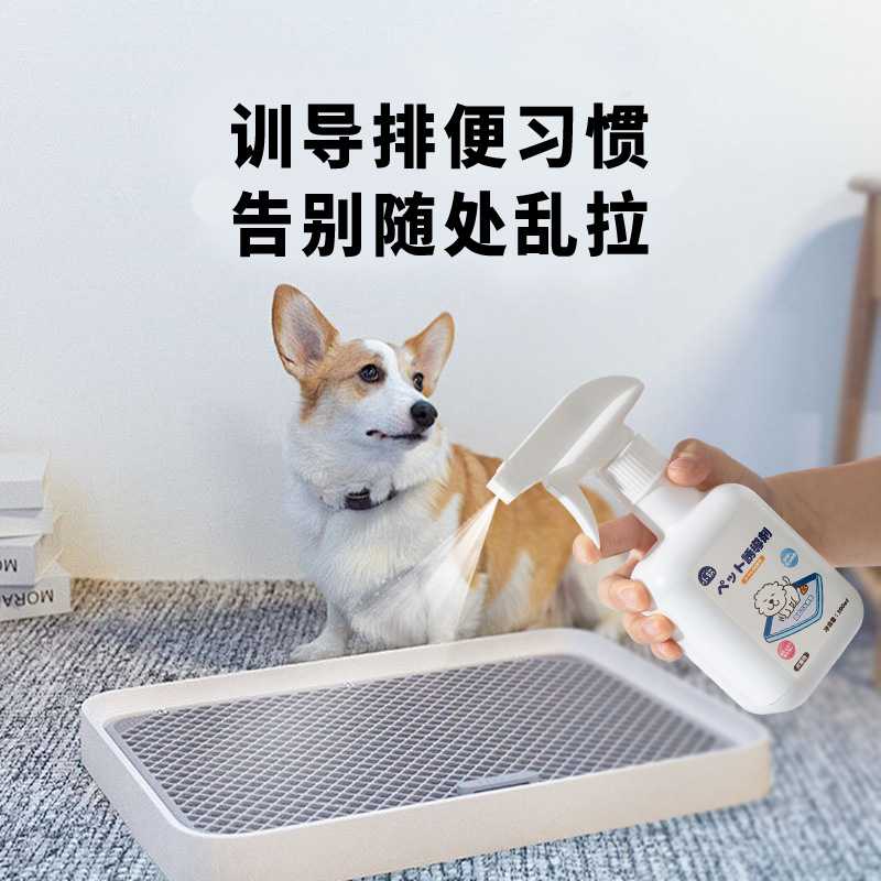 宠物诱导剂狗狗上厕所定点排便泰迪比熊大小便排便神器狗狗诱导剂