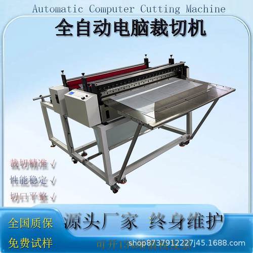 电脑数控切绒布机毛毡EVA泡棉裁切机不干胶背胶贴纸横竖分切切