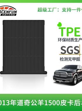 bedmat适用于道奇公羊DodgeRAM1500/2500/3500皮卡后斗垫TPE