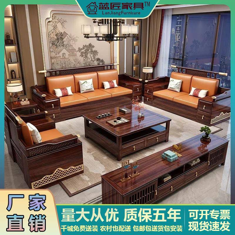 乌金木新中式实木沙发冬夏两用客厅家具中式别墅转角贵妃储物沙发