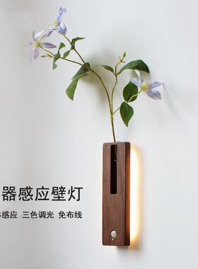 感应壁灯夜灯实木花器室内创意免布线新中式磁吸充电茶室氛围灯