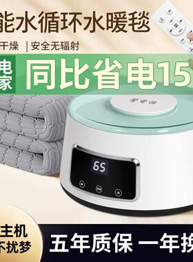 双人水热毯智能家用加热工厂直销电热毯单人水循环电褥子水暖新款