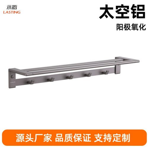 GD023双杆毛巾杆太空铝材质不生锈带钩毛巾架浴室挂架towel bar