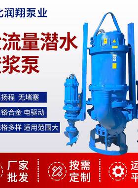 船用抽砂泵河底采沙泥浆泵高铬合金立式吸砂泵水下ZJQ潜水渣浆泵