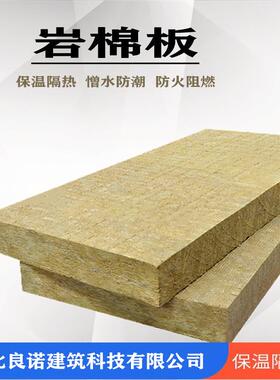 外墙岩棉板复合夹芯玄武岩幕墙彩钢建材夹芯保温隔音硅酸铝岩棉板