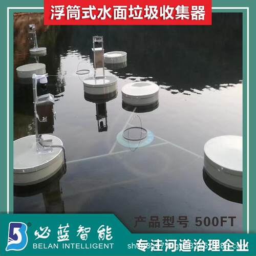 苏州必蓝浮筒式水面漂浮物收集器池塘落叶浮萍水草等河道垃圾