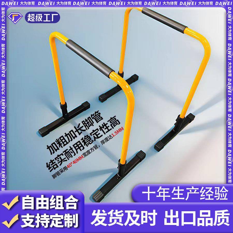 分体式单杠双杠室内家用引体向上训练器材俯卧撑支架儿童分体双杠