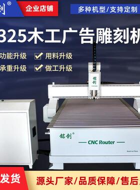 1325木工雕刻机新款全自动大型广告切割刻字镂空pvc亚克力雕花机