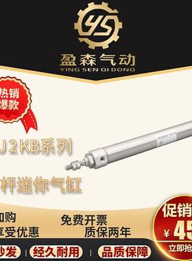 SMC型不锈钢迷你气缸CDJ2KB16-20-30-40-50-60-75-100-125-150-B