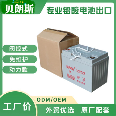 龙工叉车电池厂家6-GFM-85电动托盘车电瓶12V85Ah现货批发