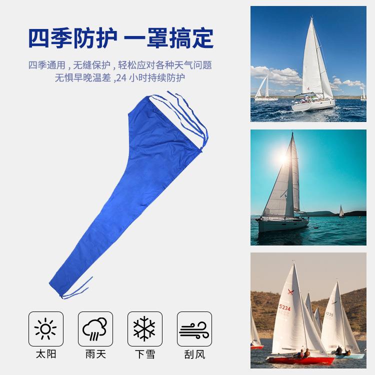 热卖蓝色游艇船帆罩防晒遮阳帆叶保护罩8-9ft快艇防尘防水罩