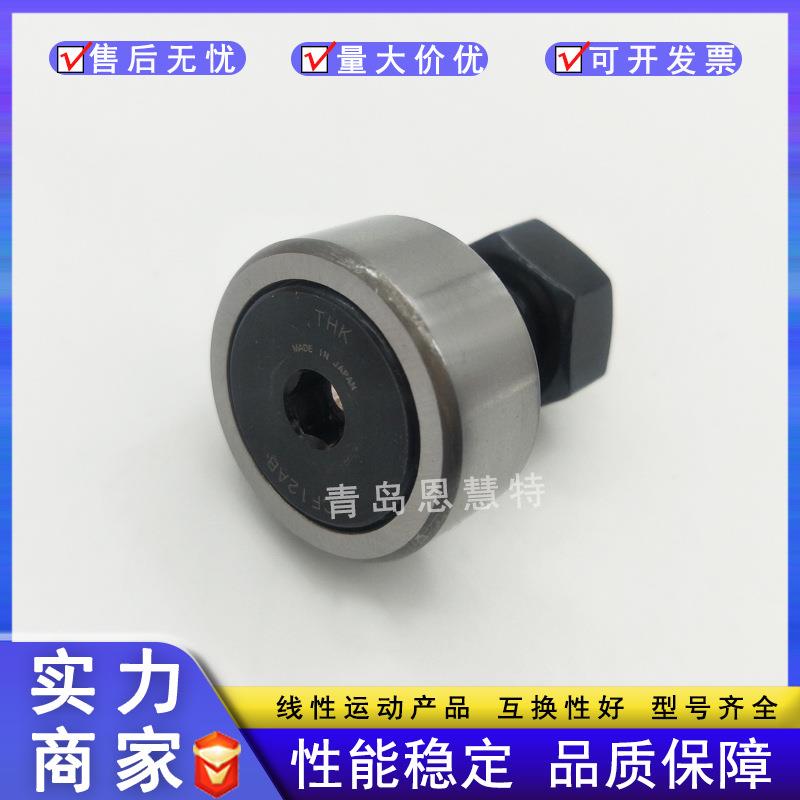 THK凸轮导向器CF3-ACF4-ACF5-ACF6-ACF8-ACF10-ACF10-1-A