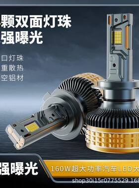 爆款双铜管120W大功率汽车led大灯h1h4超亮h7改装led汽车大灯