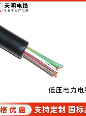 YJVR-rvv低压电力电缆0.6/1kv交联聚乙烯绝缘聚氯乙烯护套软电缆