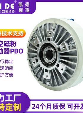 中空磁粉制动器空心轴磁粉离合器孔式磁粉制动器5KG