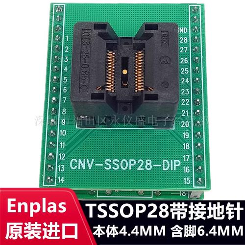 Enplas测试座TSSOP28+1GND/OTS-28-0.65-01烧录座 老化座测试座