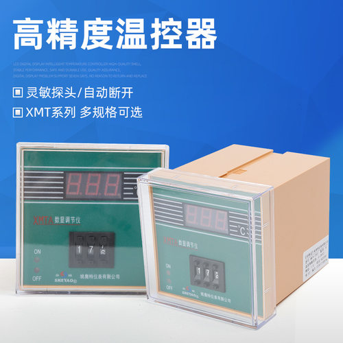 XMTA-2001K399℃温控仪表数显温度调节仪数字温控器智能开关