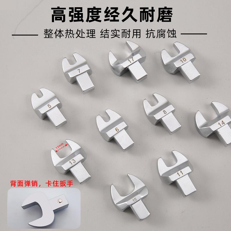 可调节扭力扳手固定开口头9*12扭矩公斤转换头力矩扳手插件转接头