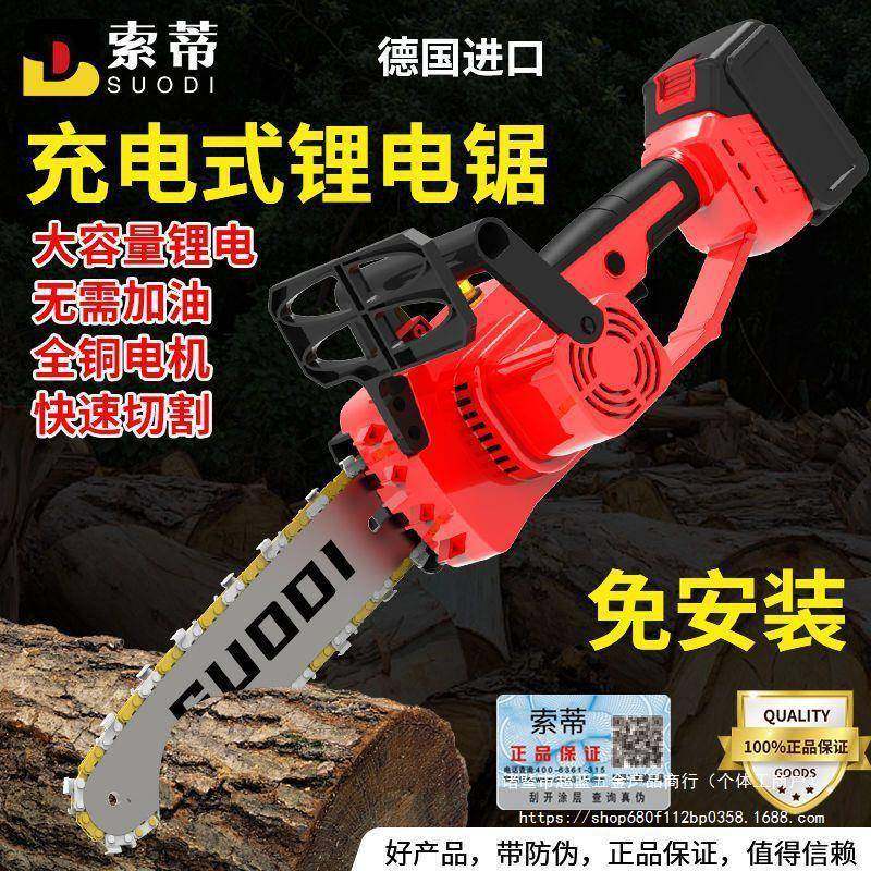 德国进口锂电锯手锯充电式电锯锂电伐木锯无刷电链锯链条锯修枝锯,基础建材,脚轮/万向轮,淘宝优惠券,粉丝福利购,淘宝优惠卷