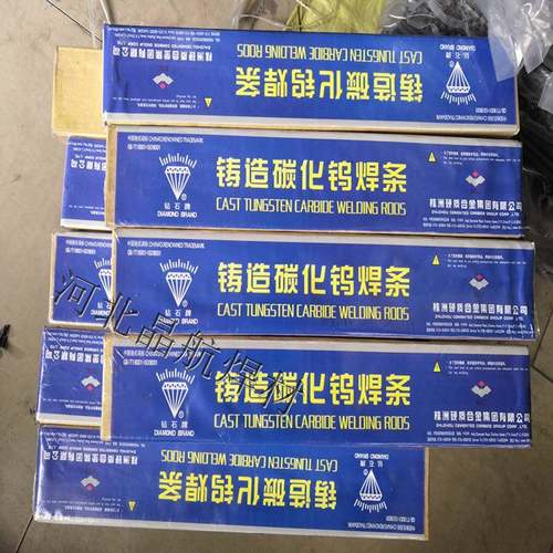 株洲钻石YZ5铸造碳化钨气焊条高硬度铸造碳化钨合金焊条
