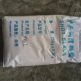 压铸蜡丸冲头润滑颗粒颗粒油压铸机配件白色25KG销售