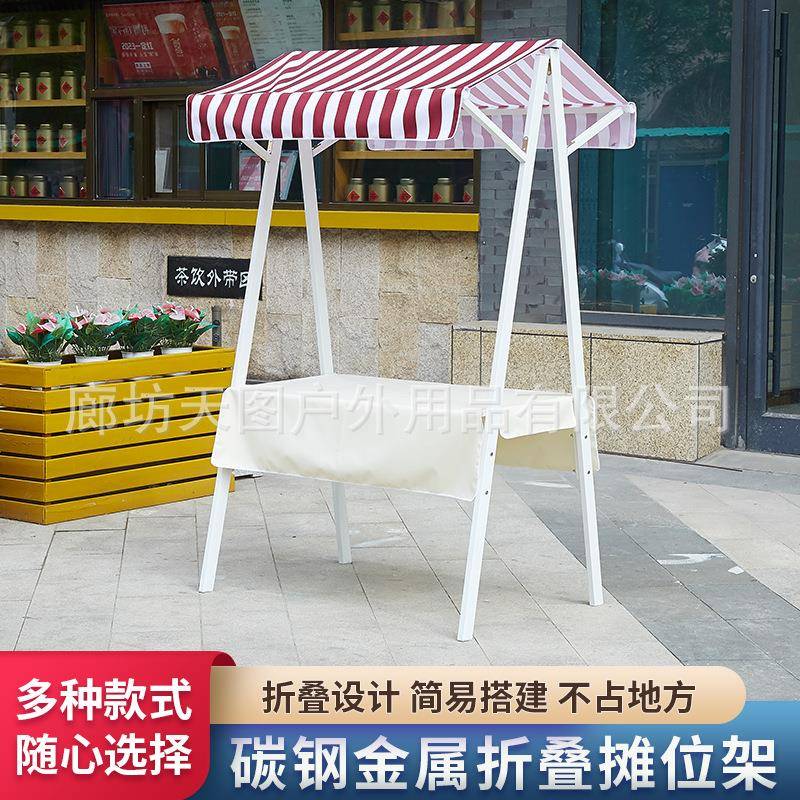 移动可折叠摊位网红户外棚摆摊展示架金属制促销花车夜市集市架子