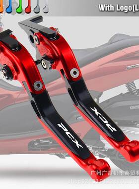 适用于HONDAPCX125PCX150CNC改装刹车离合牛角手把拉杆