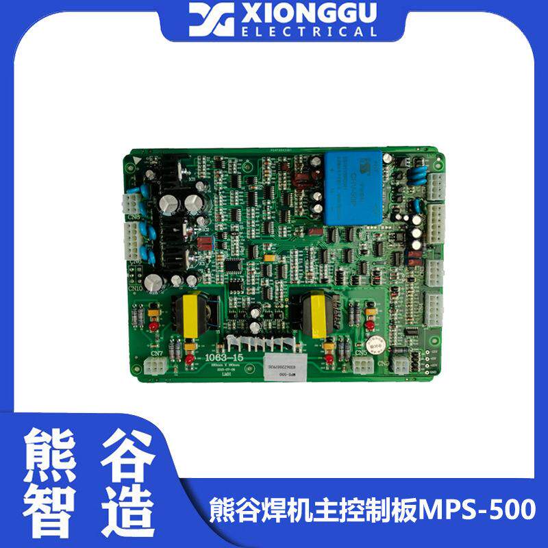 成都熊谷90送丝机主板送丝板XG-90LN