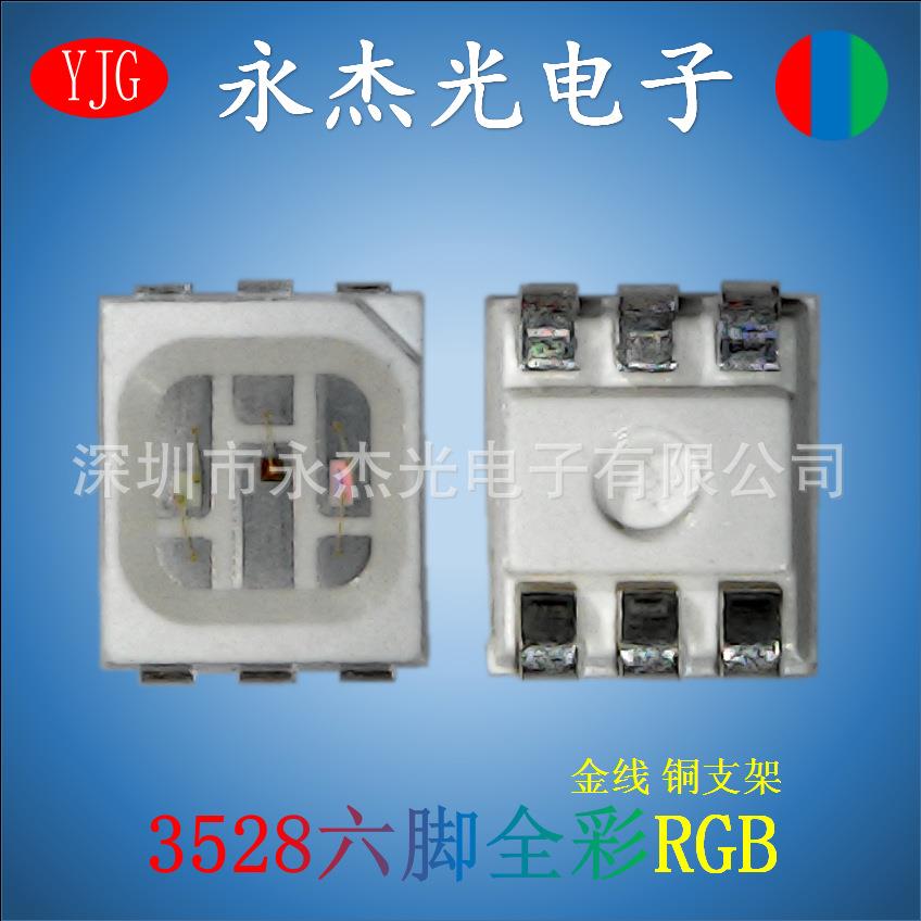 供应3528rgb灯珠6脚高亮led灯珠金线铜支架3528全彩RGB六脚