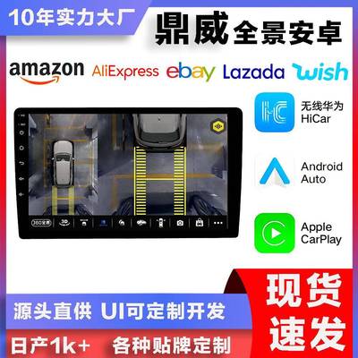 车载导航中控车机大屏9寸10寸安卓全景车载Carplayhicar导航仪