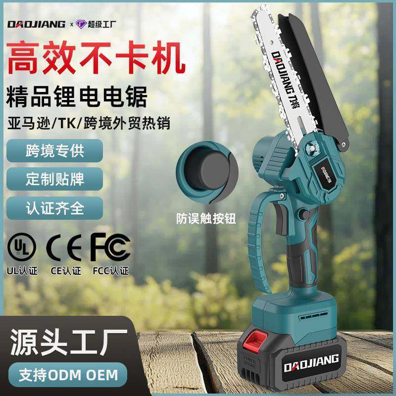 6寸锂电锯家用小型单手锯果园修枝锯园林电链锯迷你果园专用,基础建材,脚轮/万向轮,淘宝优惠券,粉丝福利购,淘宝优惠卷